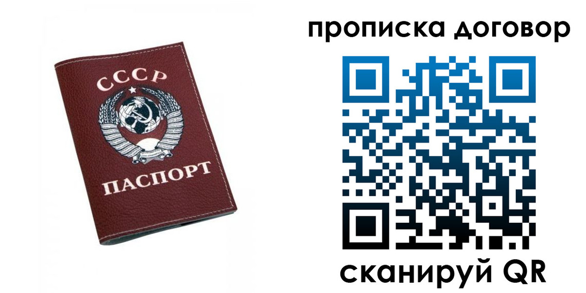 прописка ребенка в Кинешме