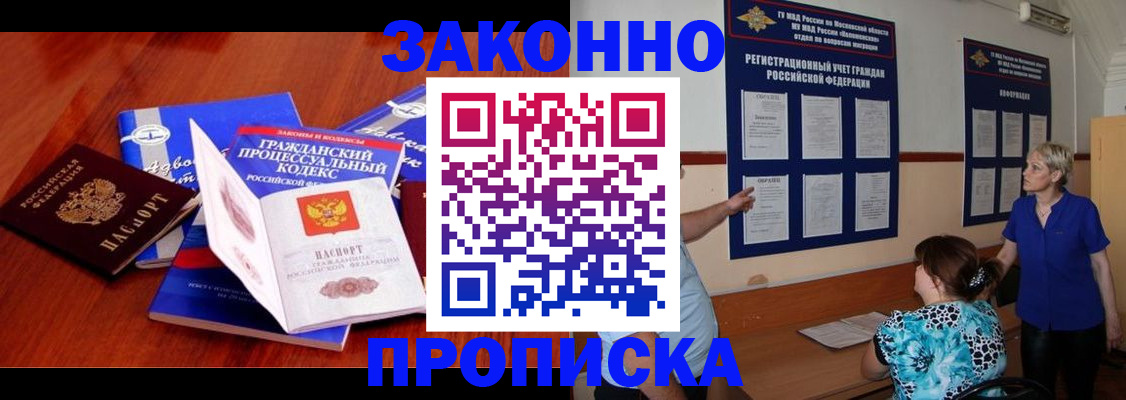 прописка поиск в Кинешме