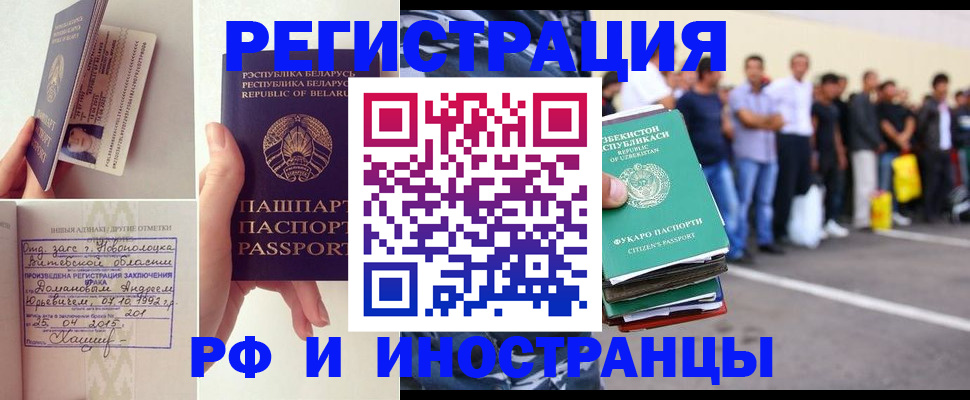 миграционный учет в Кинешме