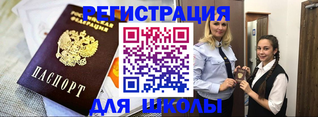 регистрация в Кинешме