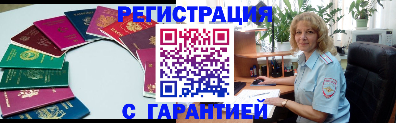 прописка законно в Кинешме