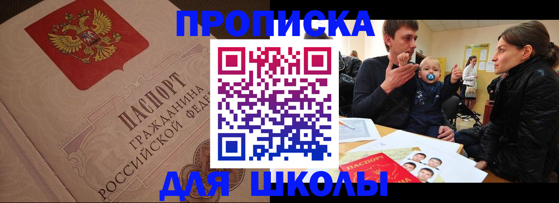 временная регистрация для всех в Кинешме