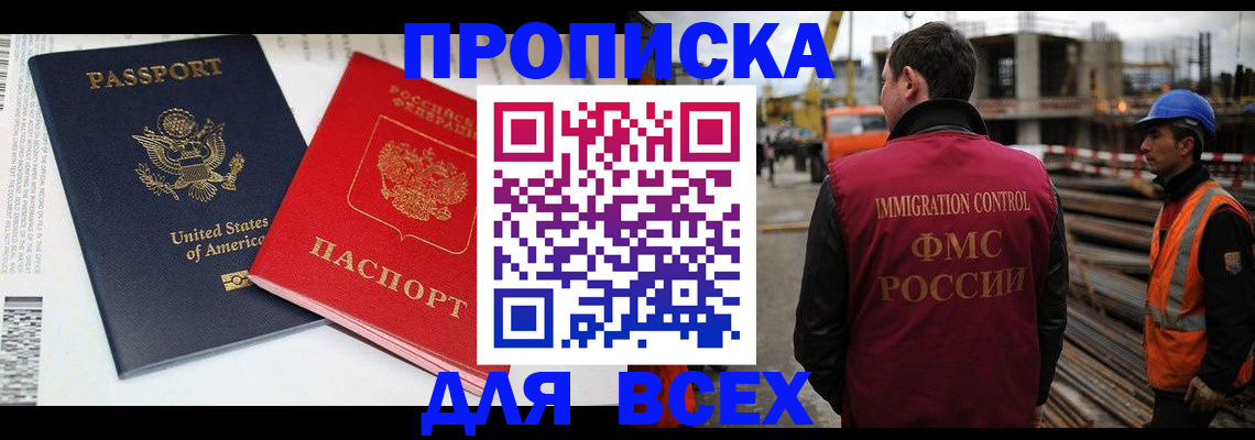 прописка для кредита в Кинешме